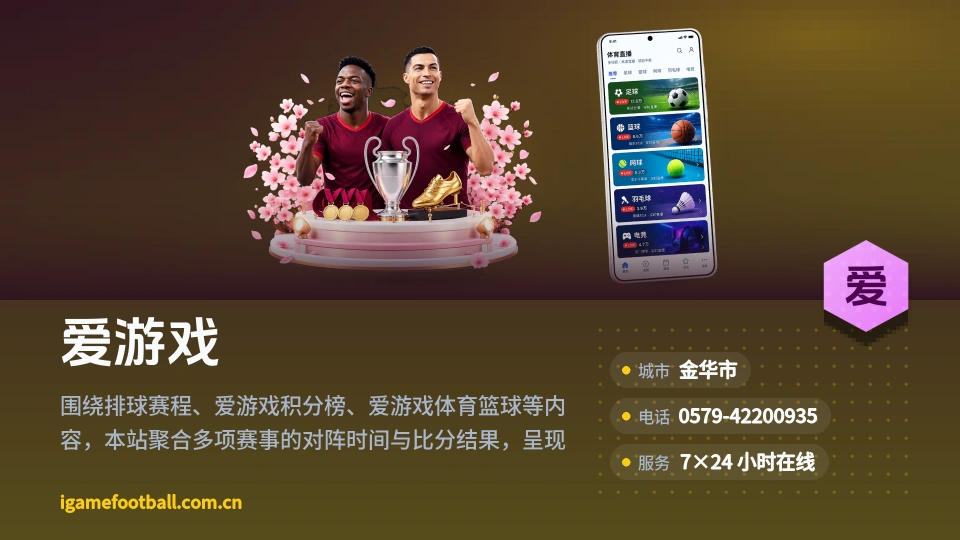 初识爱游戏