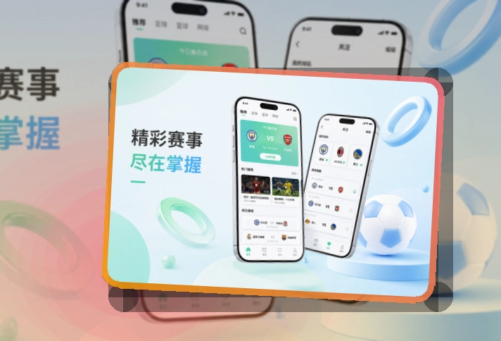 爱游戏APP使用指引页面